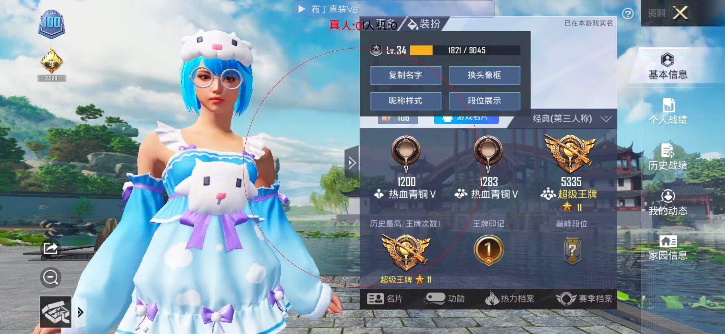 和平精英透视自瞄 - 和平精英魔方辅助辅助预览图